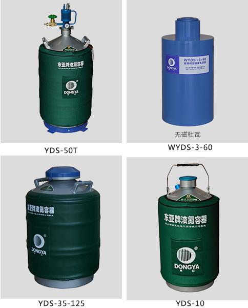 液氮罐(guan)其(qi)它(ta)類型產品