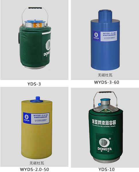 東(dong)亞(ya)儲存型液氮罐系(xi)列