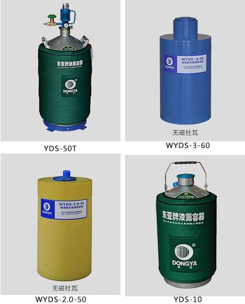 東(dong)亞(ya)液氮(dan)罐(guan)