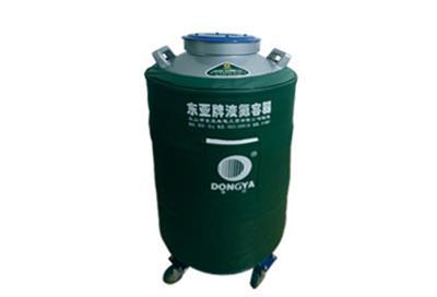 東亞貯存運輸兩用型(xing)YDS-50B-200規(gui)格(ge)參(can)數(shu)價(jia)格